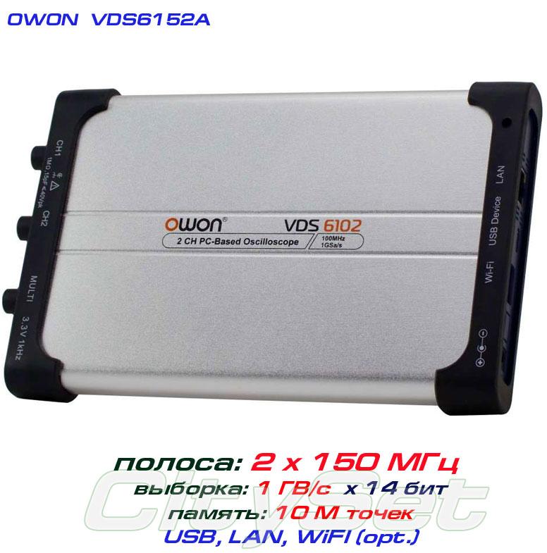 VDS6152A USB-осцилограф 2 х 150 МГц, 14bit, фото 1