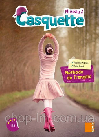 Casquette 2 Méthode de français - Livre de l élève / Samir Editeur / Підручник, фото 1