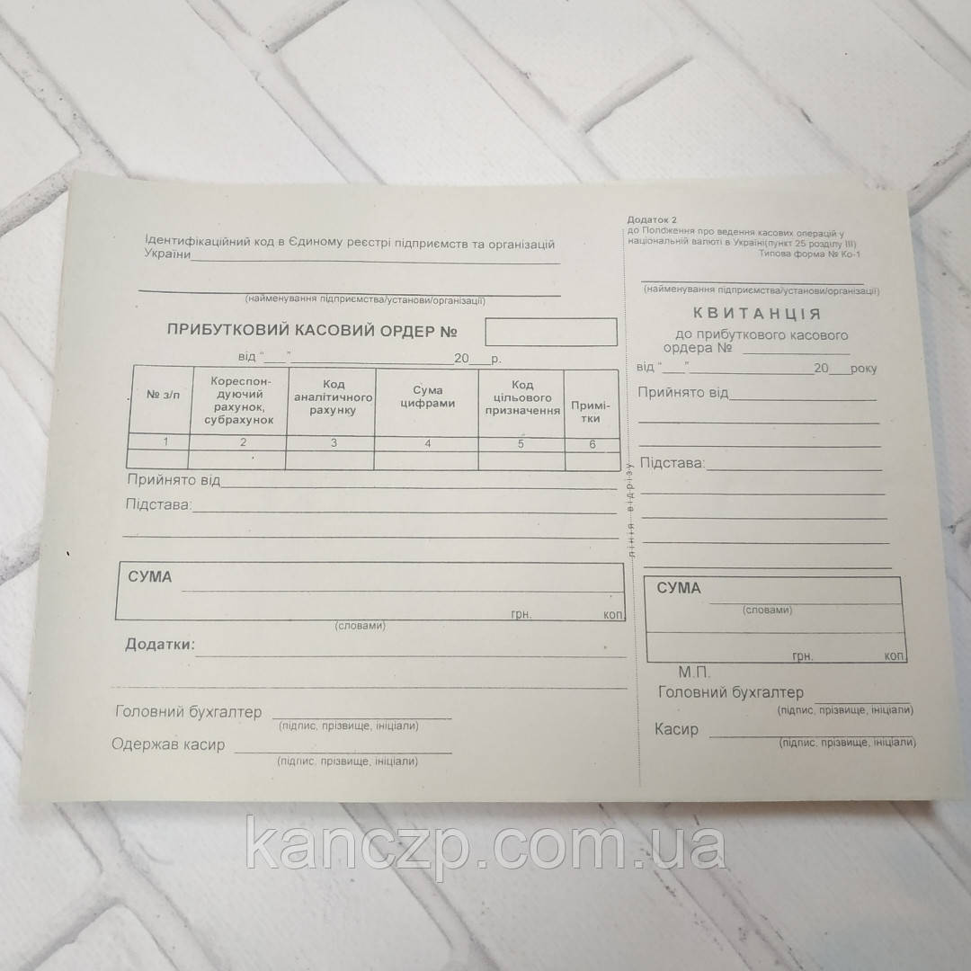 Прихідний касовий Холод 100 шт. А5, фото 1