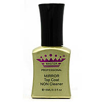 Топ для ногтей Master Professional 15 мл Mirror Top Coat Non Cleaner