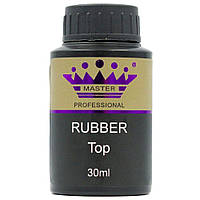 Топ для ногтей Master Professional 30 мл Rubber Top Gel