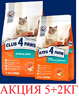Акція! Клуб 4 лапи Sterilized сухий корм для кастрованих котів і стерилізованих кішок 5+2 КГ