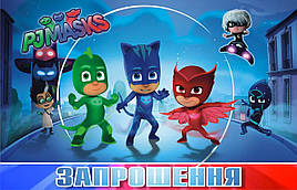 Запрошення на  День народження " Герої в масках "