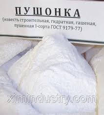 Вапно гідратна (пушонка)