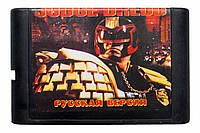 Картридж cега Judge Dredd