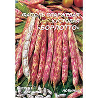 Семена фасоли кустовой Борлотто 20 г, Семена Украины