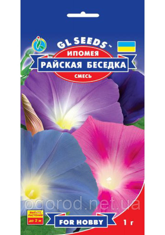 Іпомея Райська альтанка насіння GL Seeds