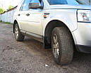 Бризковики MGC Land Rover Freelander 2 Фрілендер 2006-2014 р. в. комплект 4 шт LR003324, LR003322, фото 5