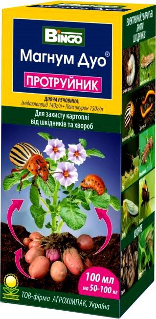 Магнум Дуо 15 мл (Гарден), фото 1