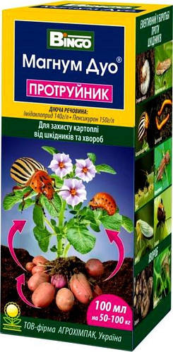 Магнум Дуо 15 мл (Гарден) (ID#1173510219), цена: 28 ₴, купить на Prom.ua