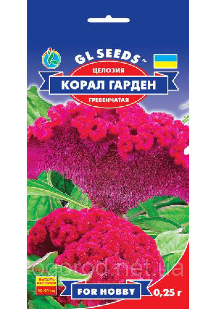 Цілодія Корал Гарден насіння GL Seeds