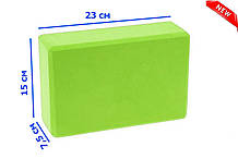 Йога блок розміри 24*13*7,5 виконаний із спеціальної щільної піни (EVA) салатовий колір