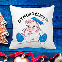 Подушка з новорічним принтом Дід Мороз "Відморожений"