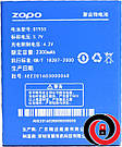 Акумулятор Zopo BT95S / Zopo ZP900 / Zopo ZP910, фото 2