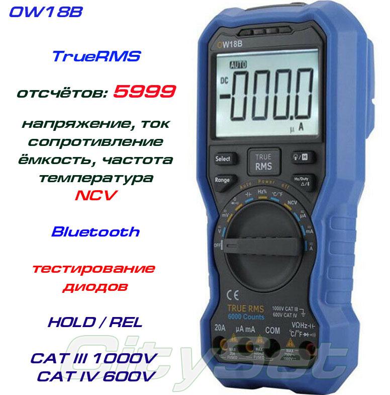 OW18B, професійний мультиметр, TrueRMS