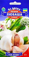 Семена чеснока озимого Любаша 10 г, GL Seeds