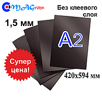 А2 магнитный винил без клеевого слоя 1,5мм