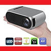 Led Projector YG320 Мініпроєктор портативний мультимедійний, фото 2