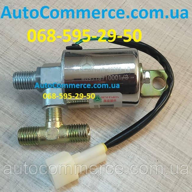 Электромагнитный клапан звукового сигнала Howo, Хово