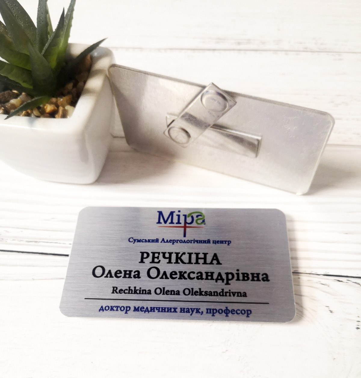 Бейдж із металу для будь якого закладу з власним логотипом 5х9 см, фото 1