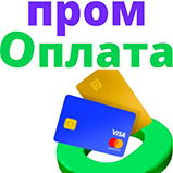 Пром Оплата