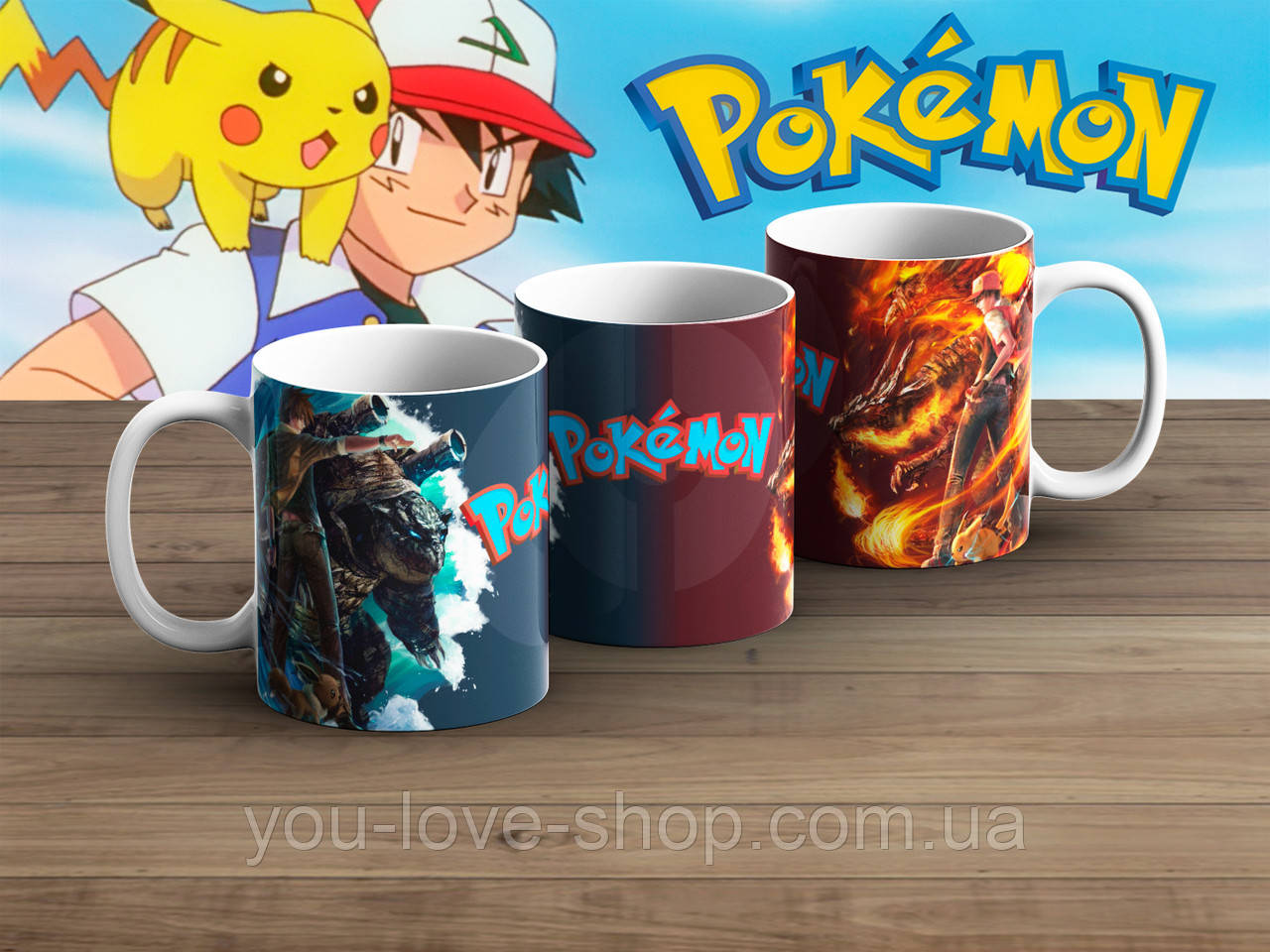 Чашка 330мл Покемон "Витоки" / Pokemon, фото 1