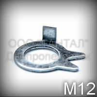 Шайба 12 ГОСТ 13466-77 зменшена стопорная з носком оцинкована