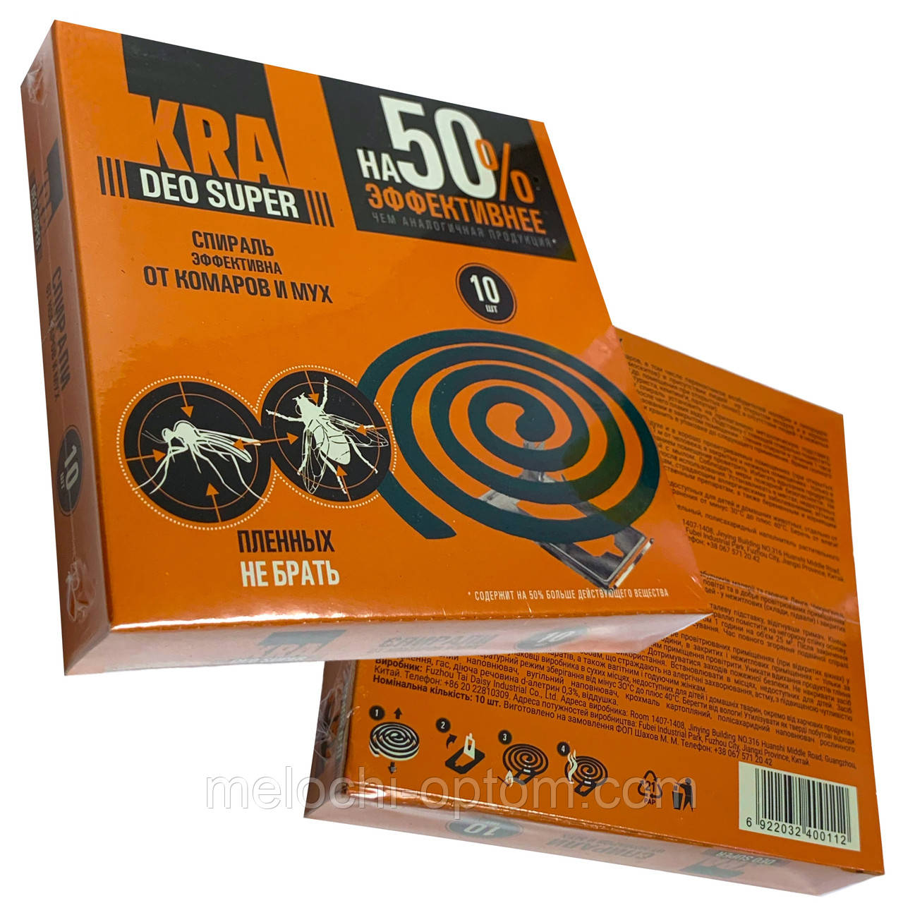 Спіралі від комарів та мух KRA (10шт) універсальна захист