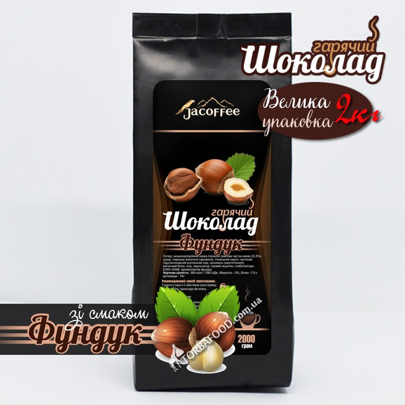 Гарячий шоколад Jacoffee лісовий горіх 2 кг