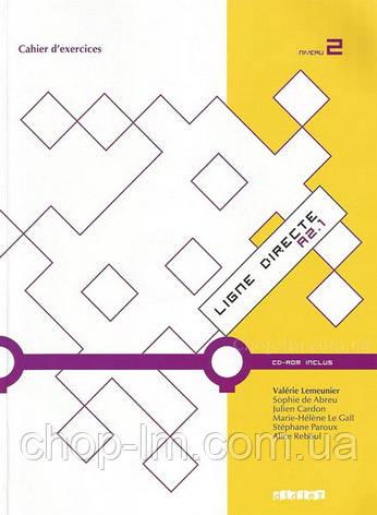 Ligne Directe 2 Cahier d exercices avec CD-ROM / Didier / Зошит, фото 2