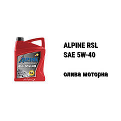 SAE 5W-40 ALPINE RSI автомобільна моторна олива