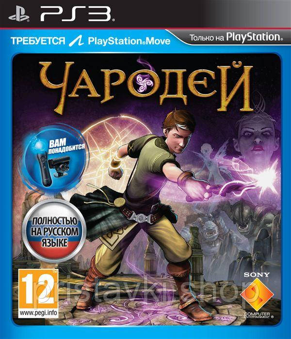 Sorcery (Move) PS3, фото 1