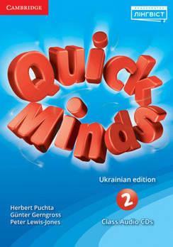 Quick Minds (Ukrainian edition) 2 Class Audio CDs (4)