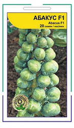 Капуста брюссельська Абакус F1 20 насінин