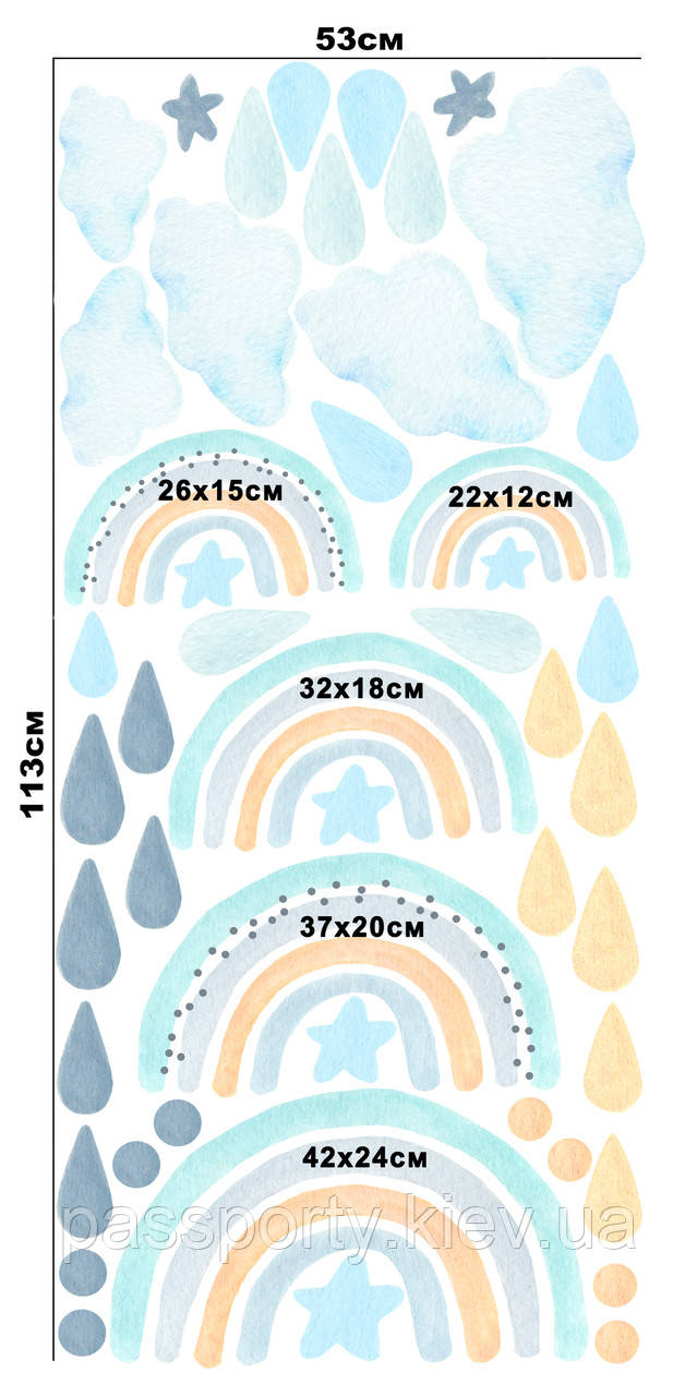 Вінілові наклейки веселка для хлопчика