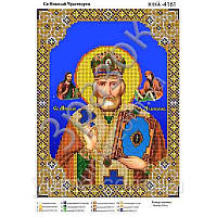Набор с бисером икона Юма-4161 Св. Николай чудотворец