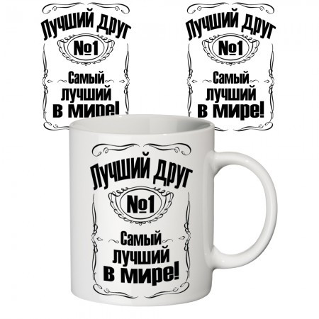 Чашка з принтом Найкращий друг
