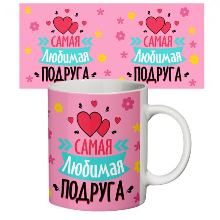Чашка з принтом Улюблена подруга