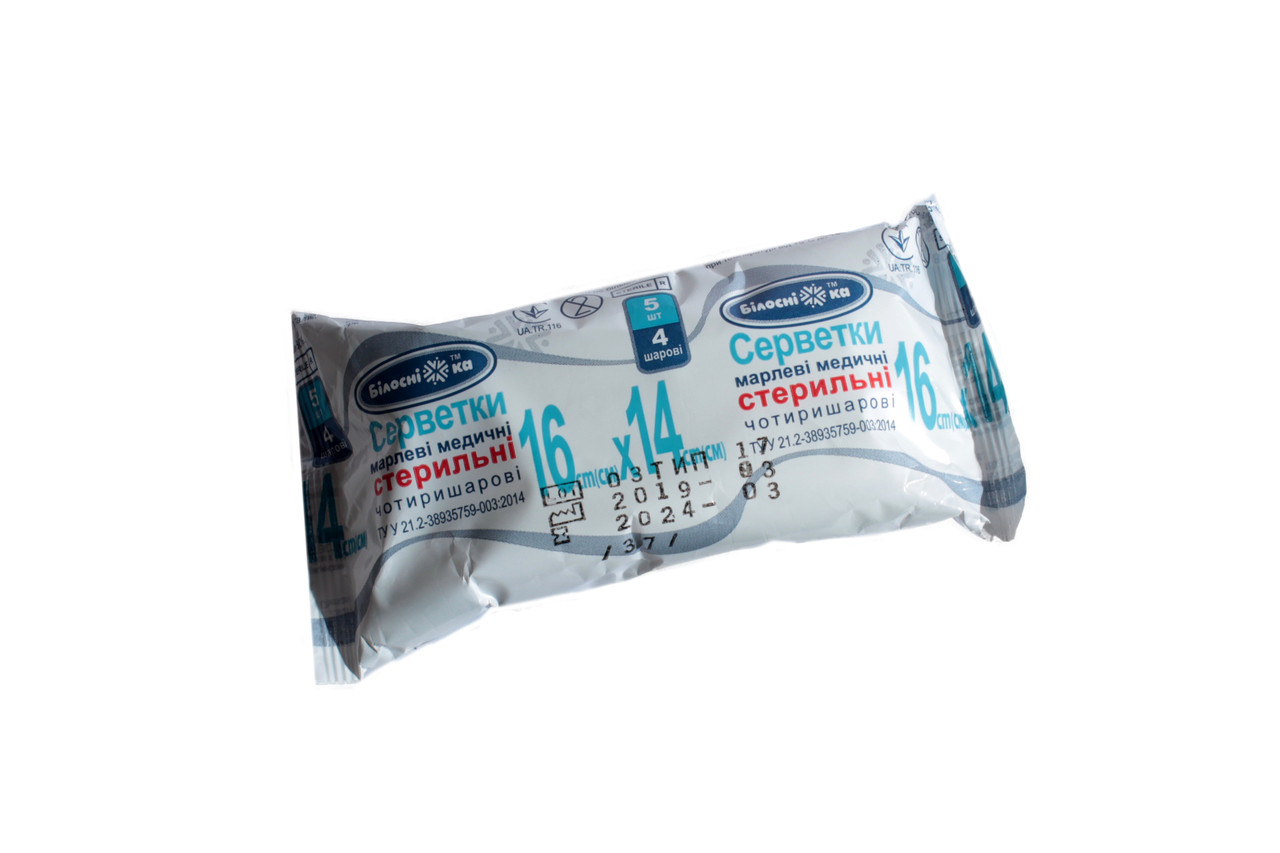 Серветки марлеві медичні стерильні 16х14 см "Білосніжка" №5