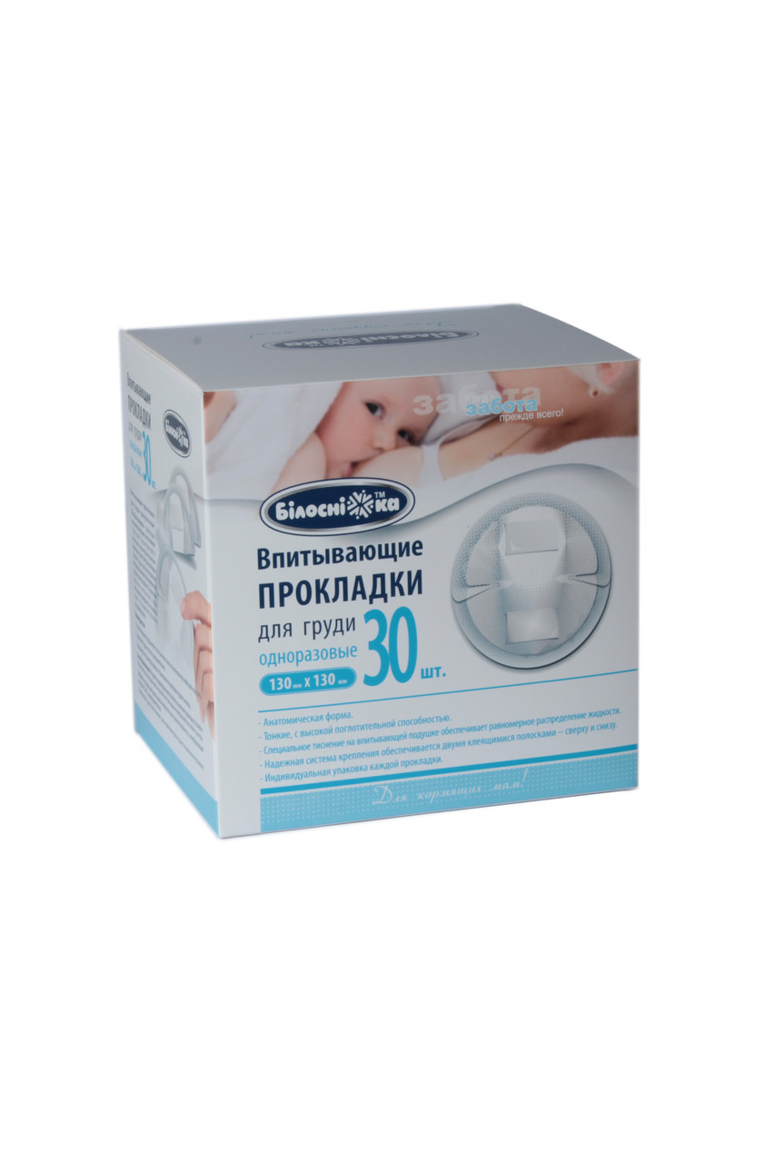 Поглинаючі прокладки для грудей ТМ «Білосніжка», 30 шт, фото 1