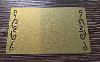 Визитка металлическая (Золото перламутр,боковой узор 86х54мм.)