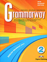 Grammarway 2 Новое русское издание: Student's Book with key