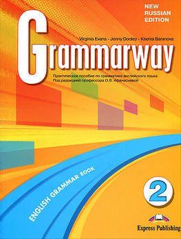 Grammarway 2 Нове російське видання: Student's Book with key