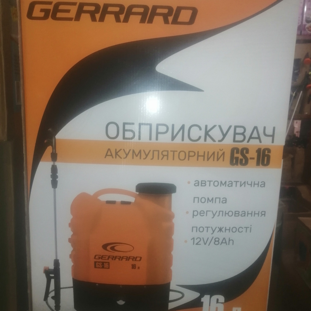 Опрыскиватель аккумуляторный gerrard 16л. - фото 3 - id-p270456215