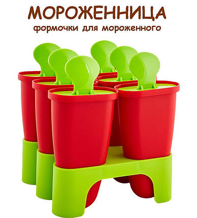 Форма для приготування морозива Алеана 323, фото 2