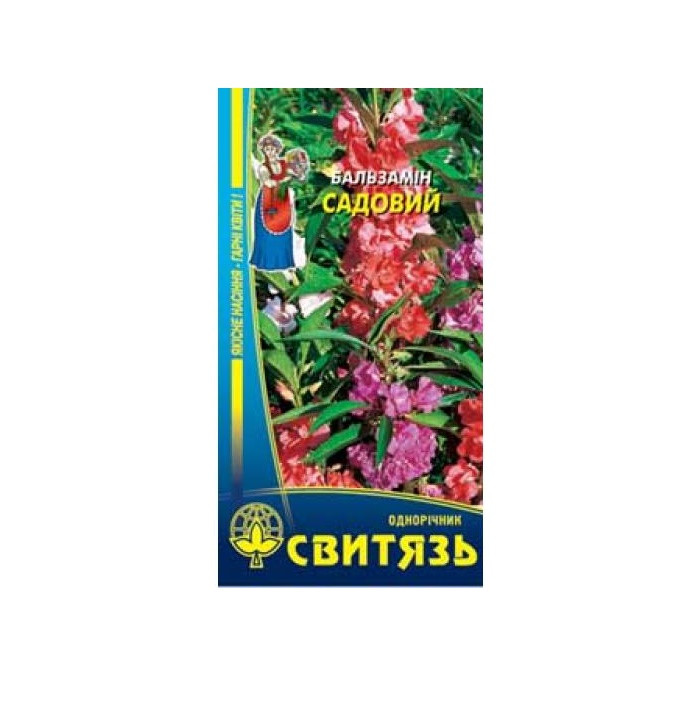 Насіння "Бальзамiн садовий", 0,5г