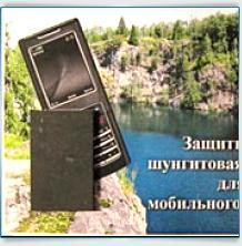 Защитная шунгитовая пластина от электро магнитных излучений мобильного телефона и бытовой техники