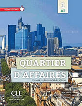 Quartier d'affaires 1 Livre de l élève avec DVD ROM / Cle International / Підручник ділової французької мови