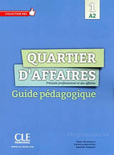 Quartier d'affaires 1 Guide Pédagogique / Cle International / Книга для вчителя