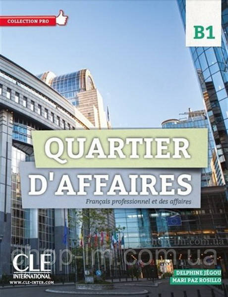 Quartier d'affaires 2 Livre de l élève + DVD ROM / Підручник ділової французької мови